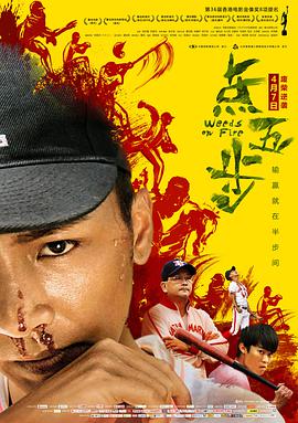 《十八年后的终极告白2.0》主视觉
